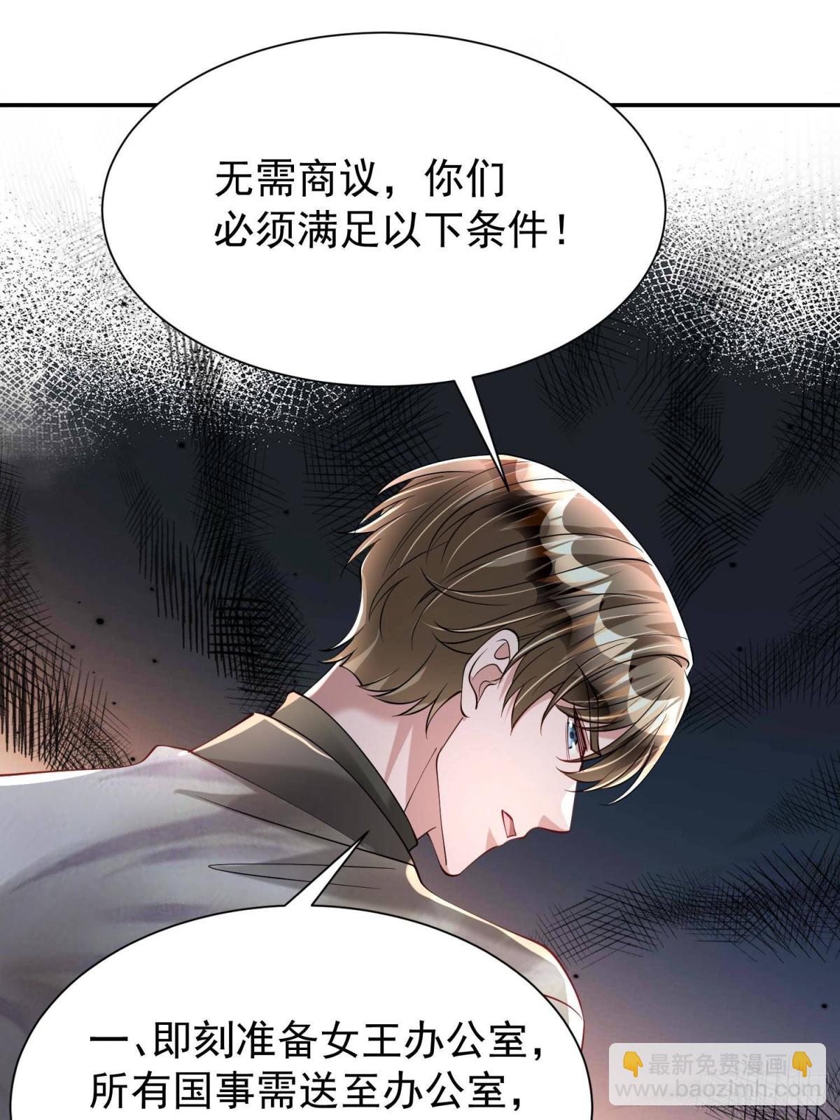 182 女帝的姿态(1/2)-第182话