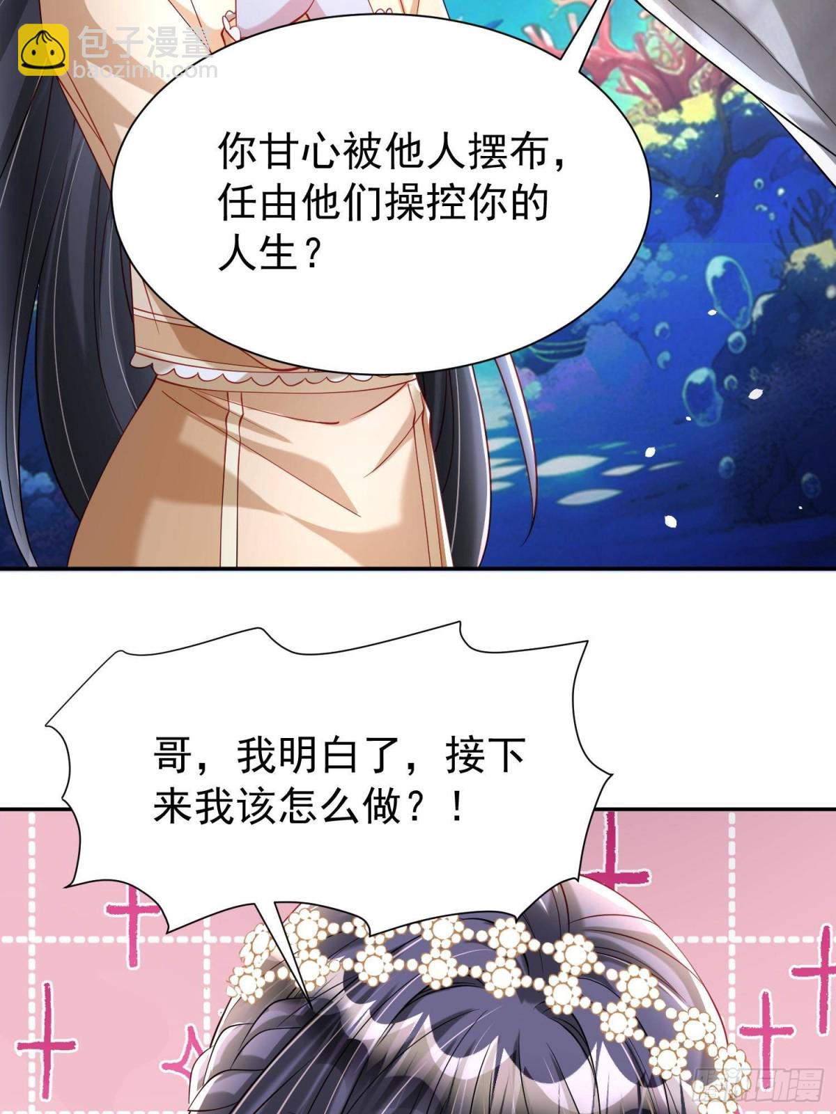 182 女帝的姿态(1/2)-第182话