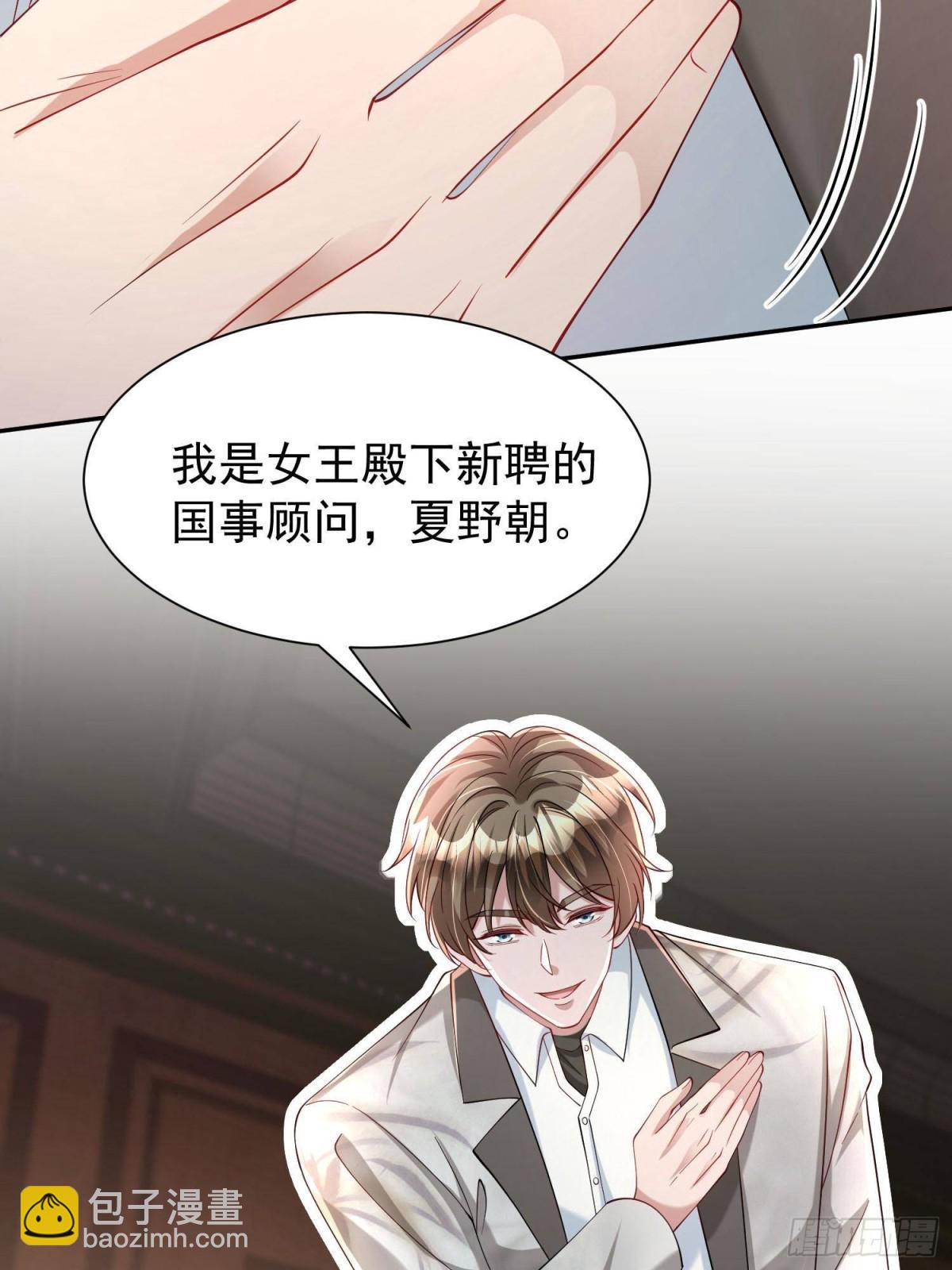 182 女帝的姿态(1/2)-第182话