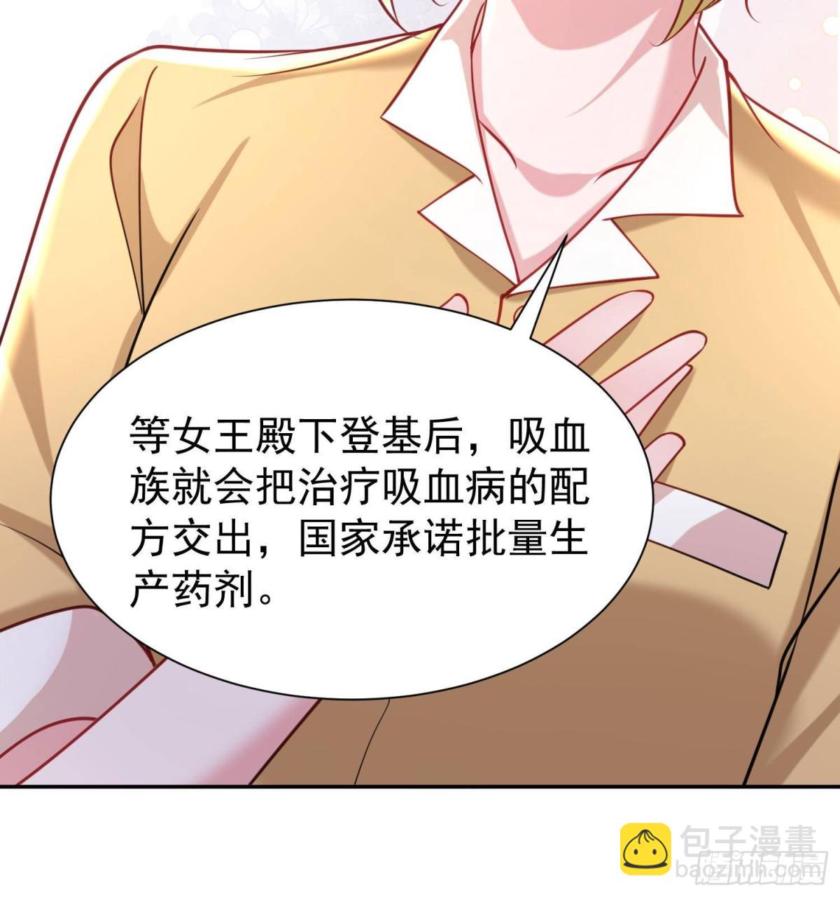 184 吸血族继承人(1/2)-第184话