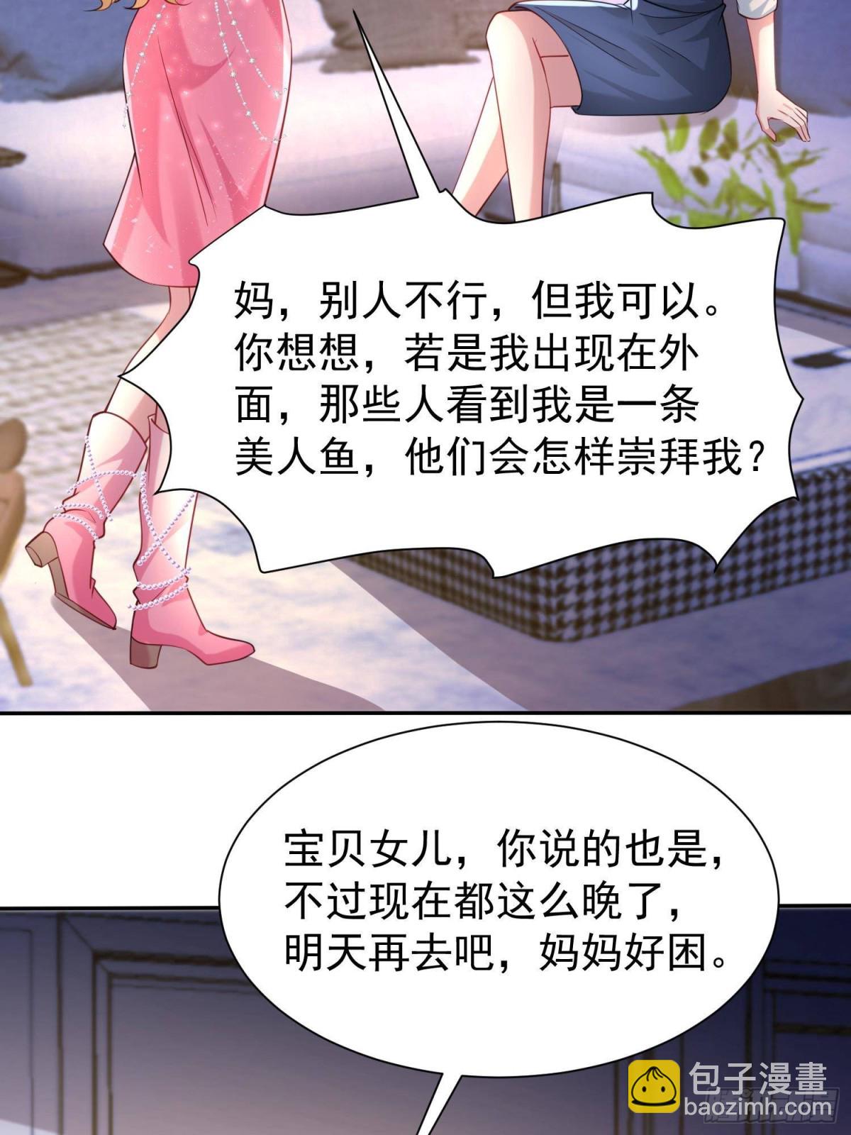 184 吸血族继承人(1/2)-第184话