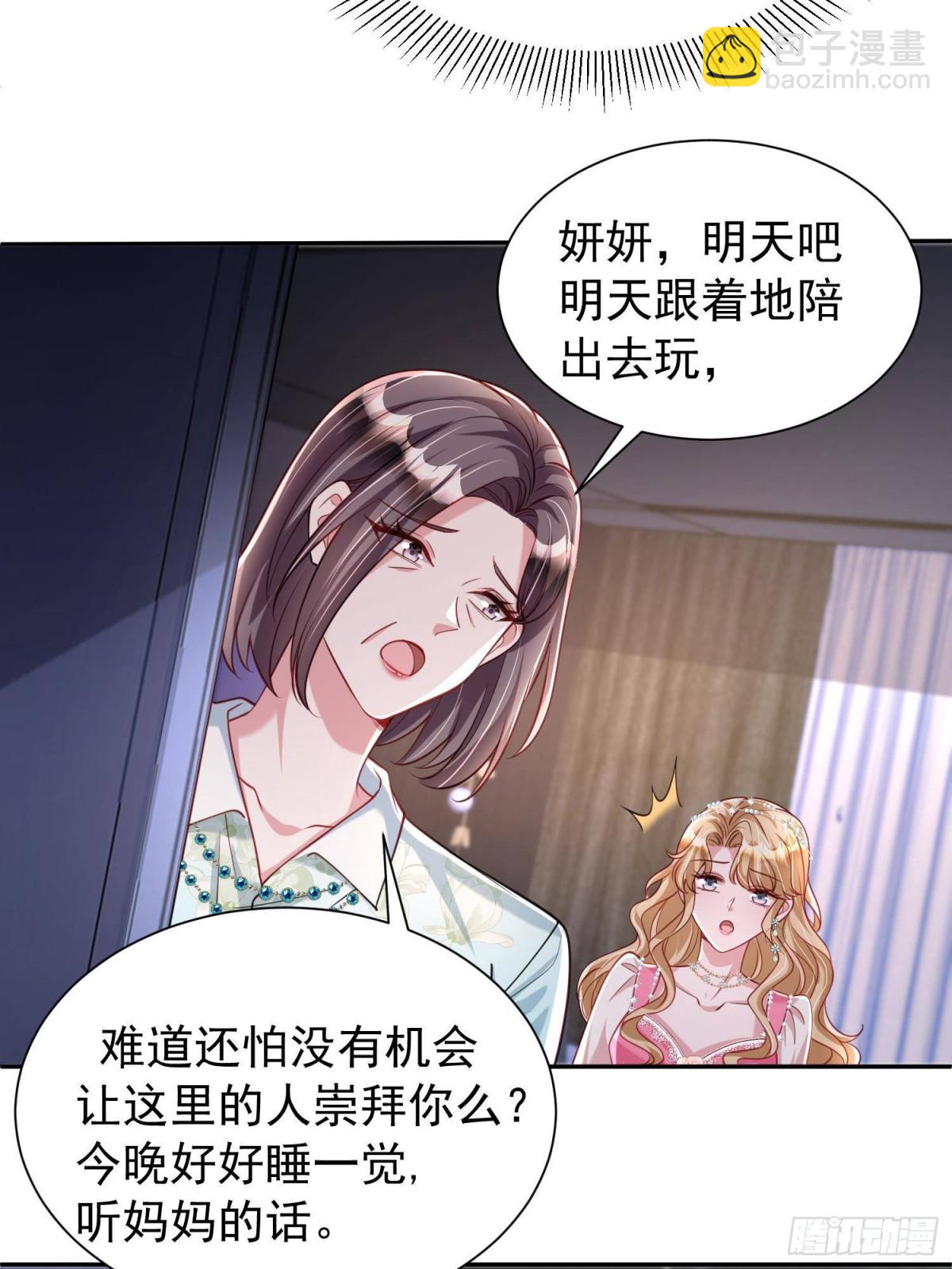 184 吸血族继承人(1/2)-第184话