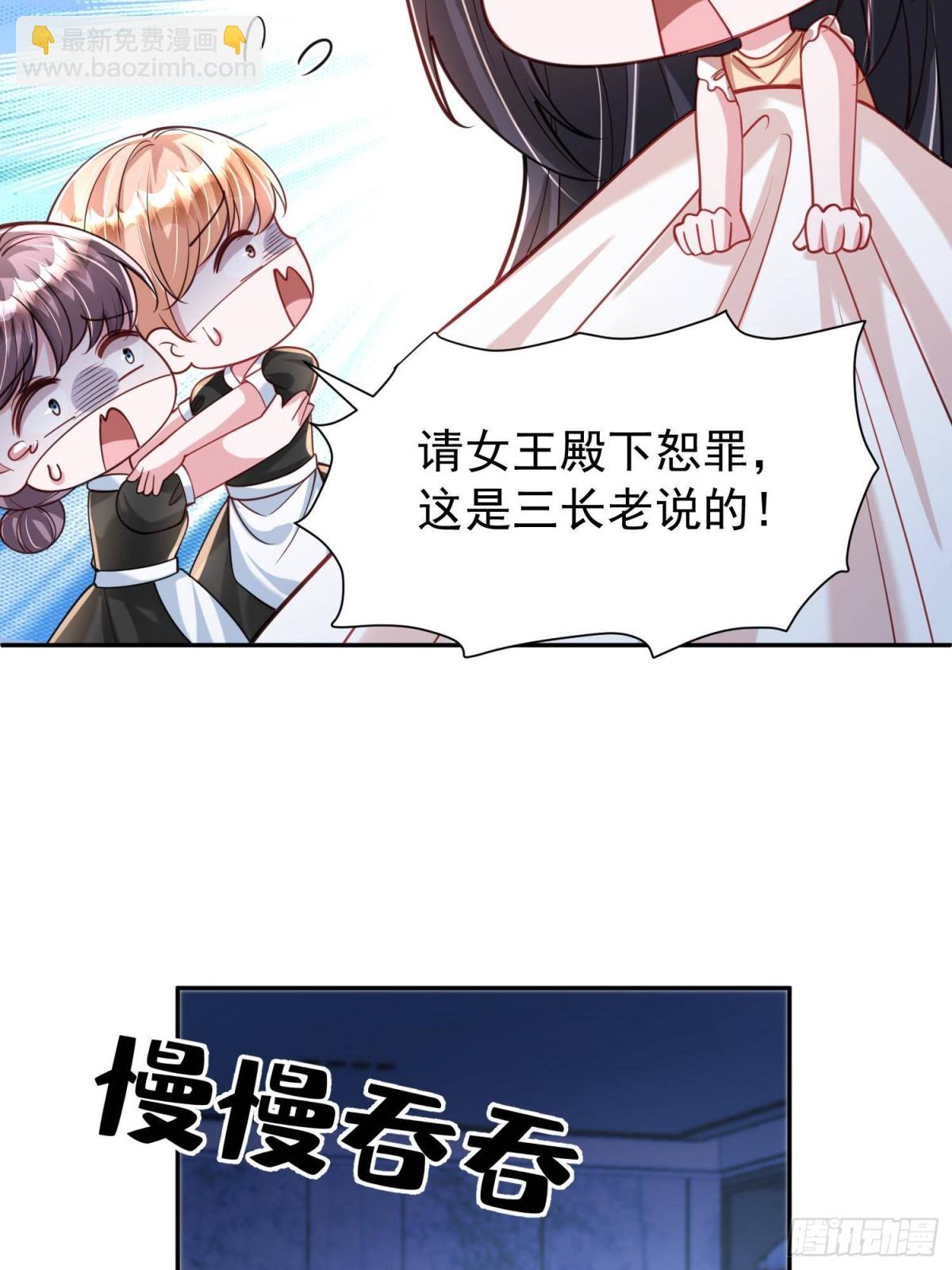 184 吸血族继承人(1/2)-第184话