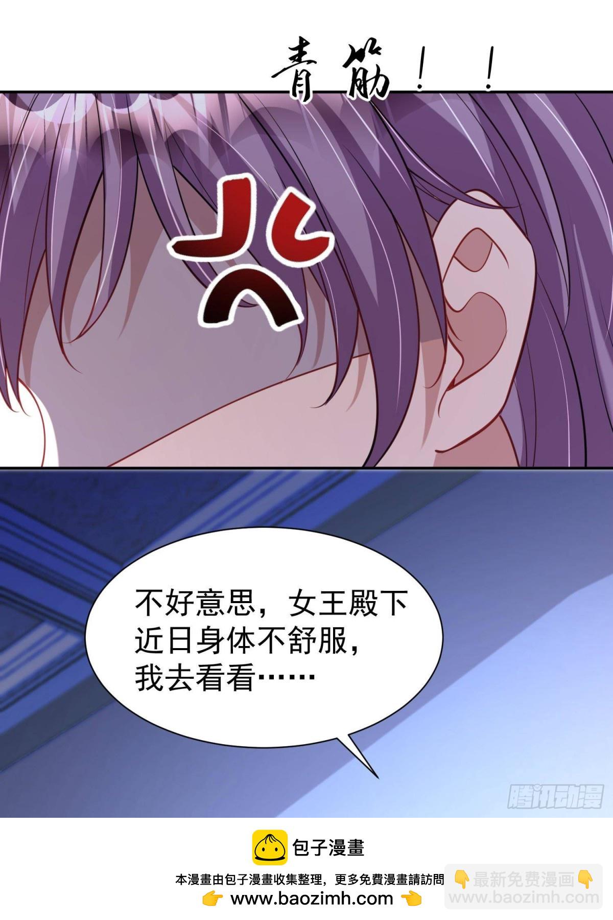 184 吸血族继承人(1/2)-第184话