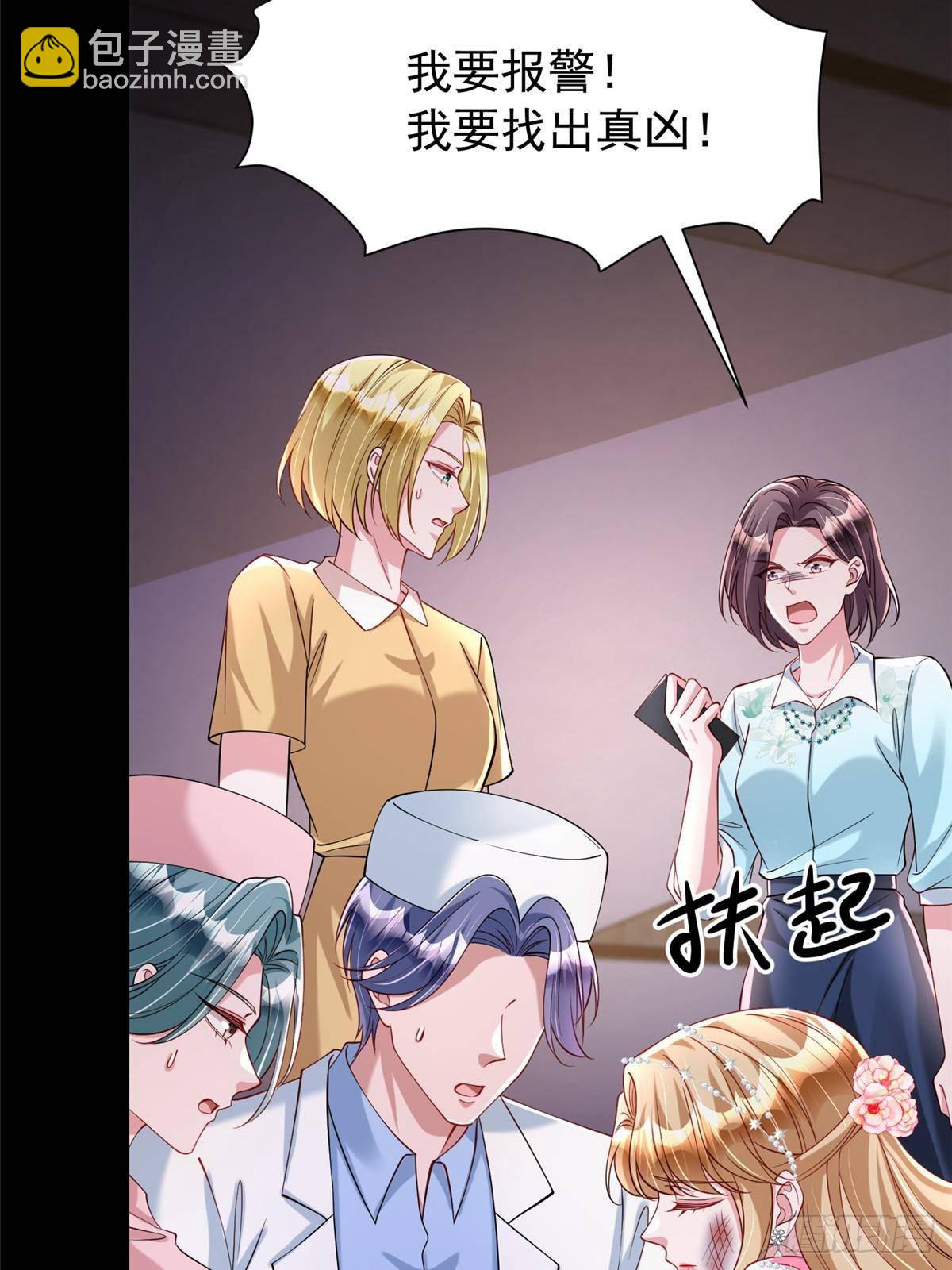 188 夏妍妍被打了(1/2)-第188话