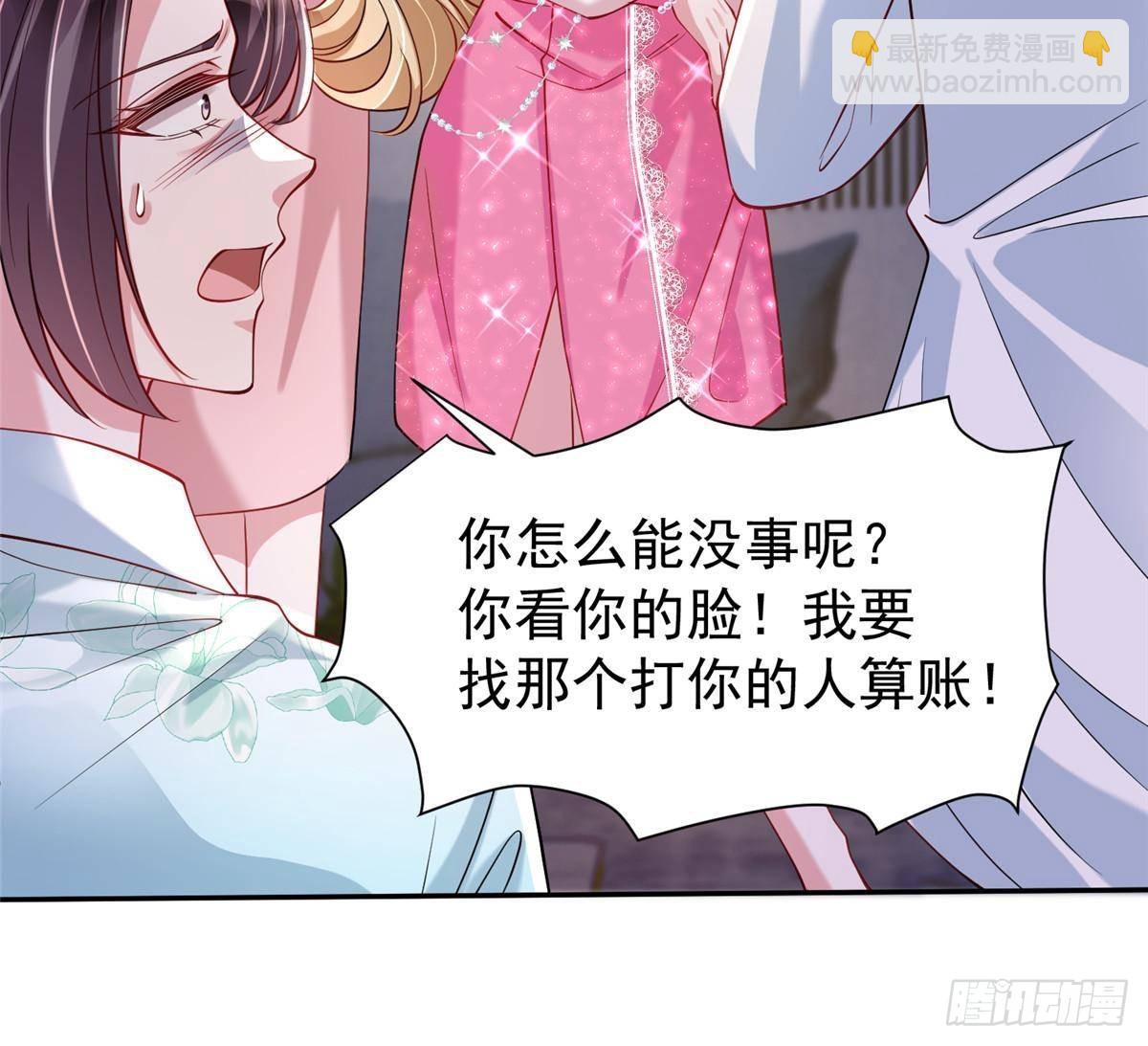 188 夏妍妍被打了(1/2)-第188话