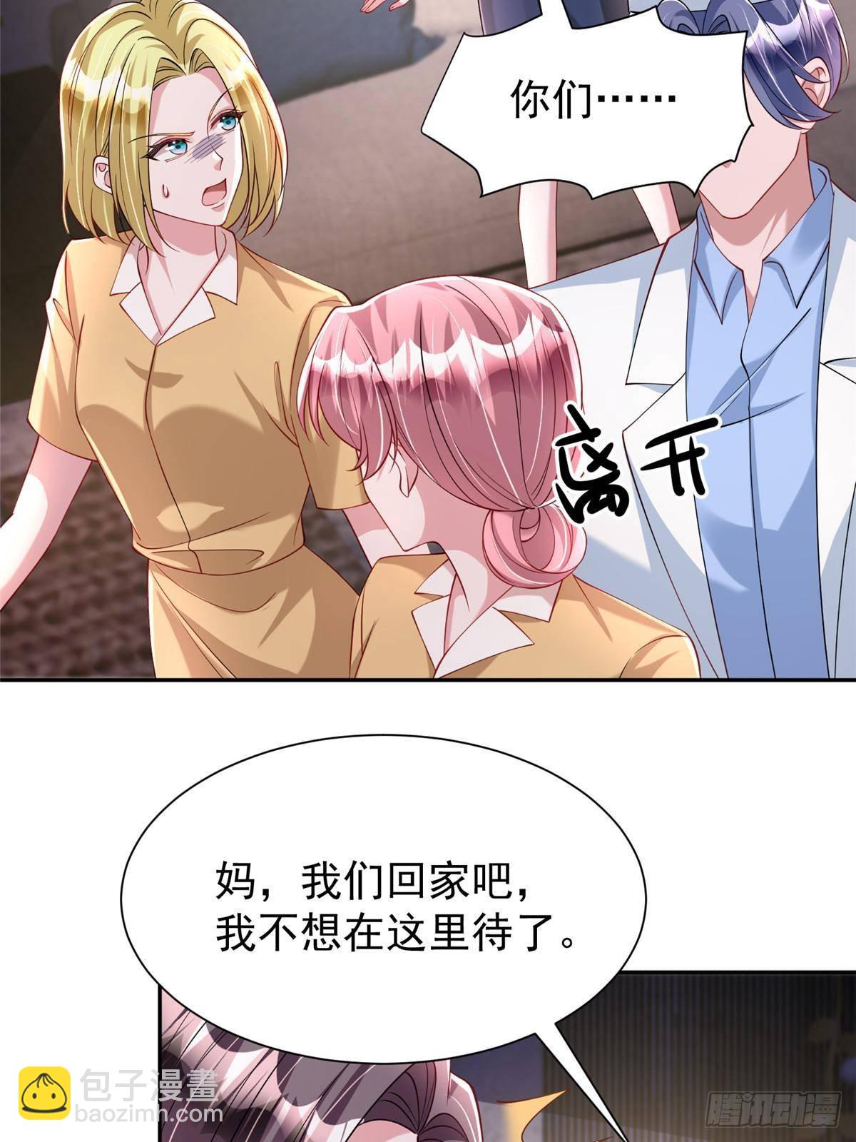 188 夏妍妍被打了(1/2)-第188话
