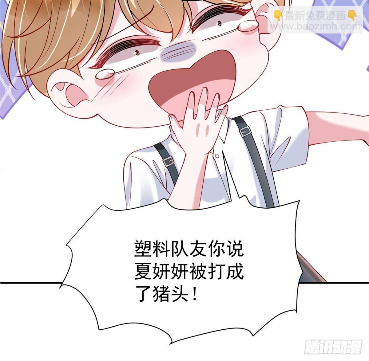 188 夏妍妍被打了(1/2)-第188话