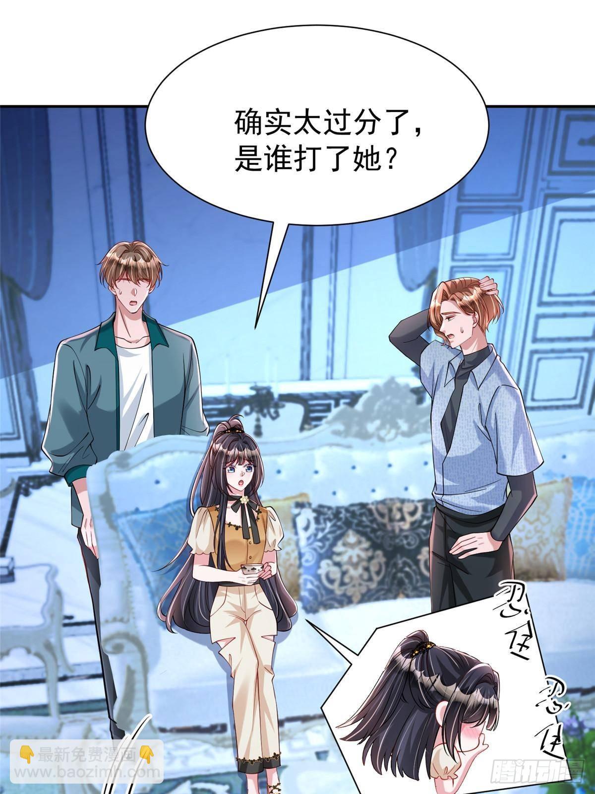 188 夏妍妍被打了(1/2)-第188话