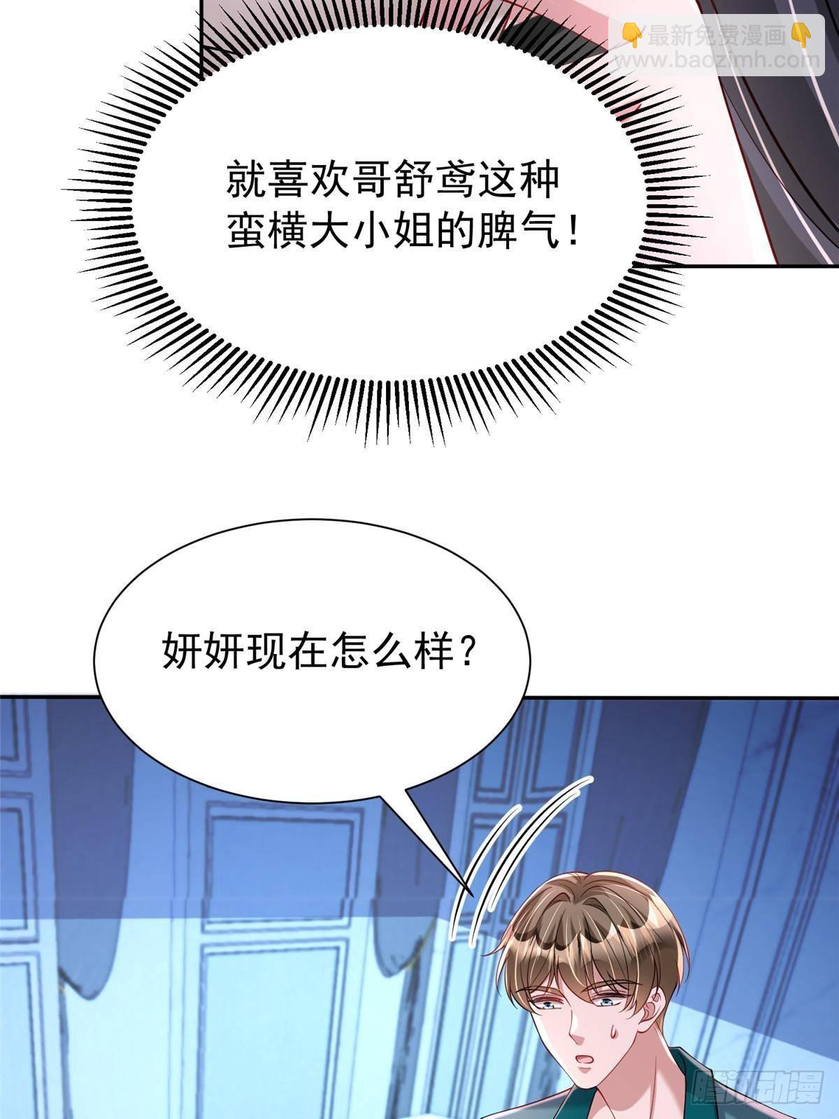 188 夏妍妍被打了(1/2)-第188话