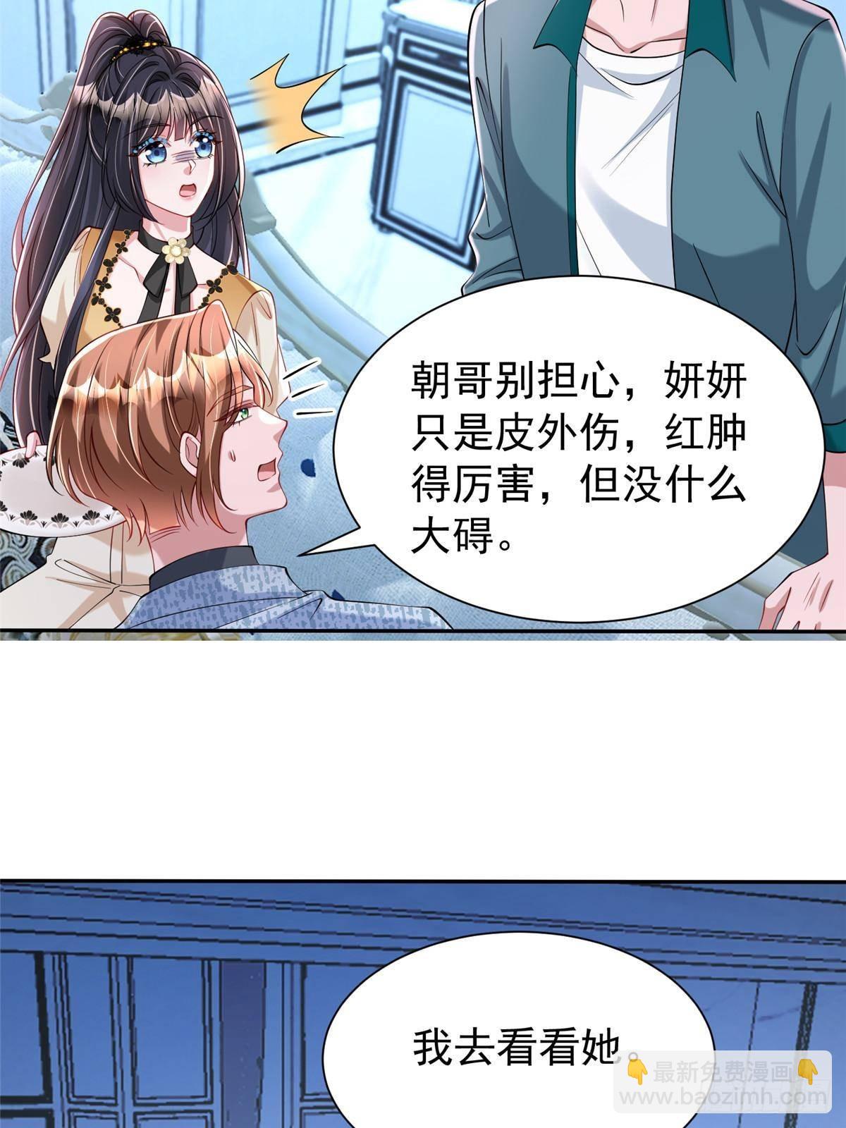 188 夏妍妍被打了(1/2)-第188话