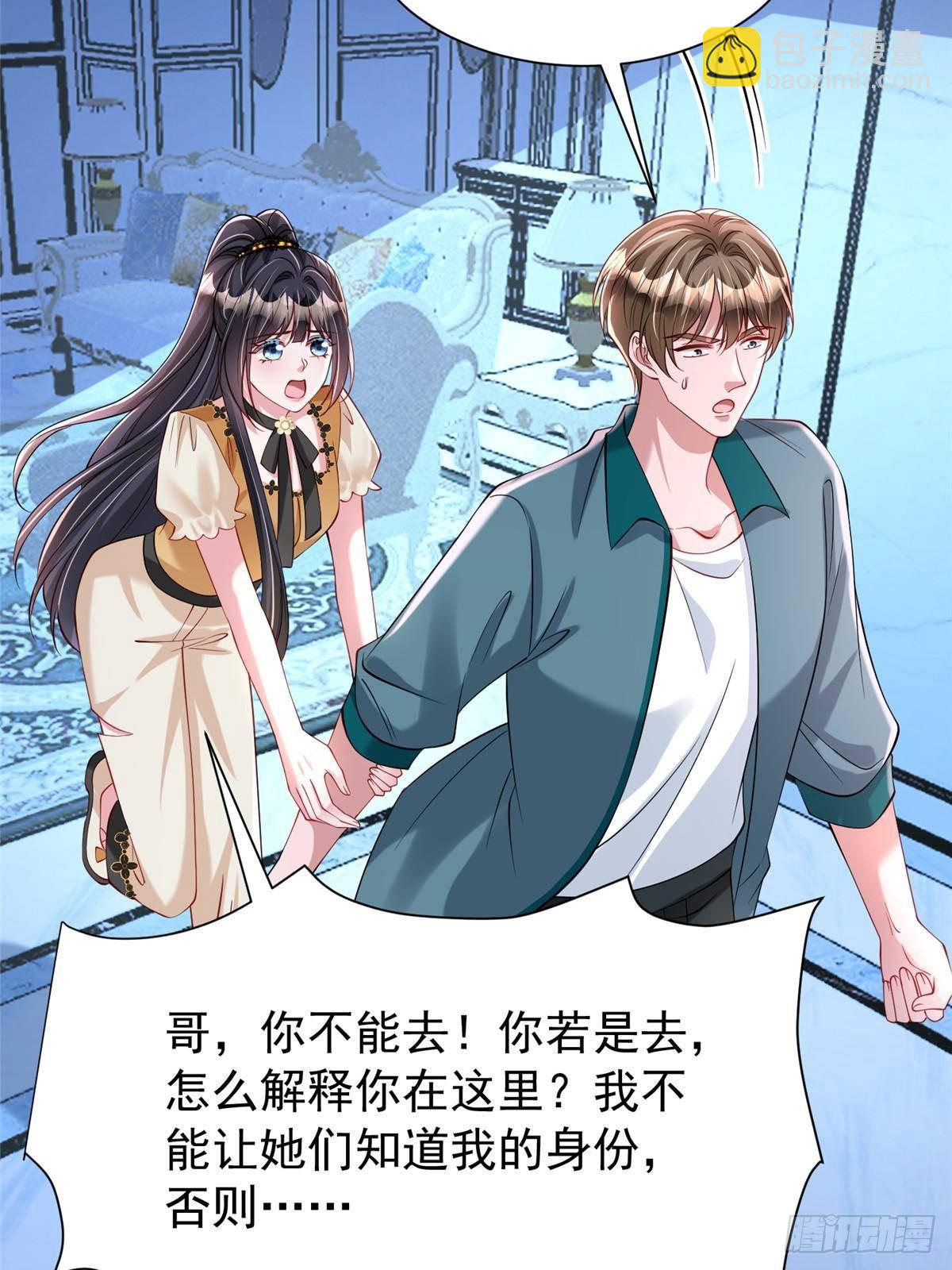 188 夏妍妍被打了(1/2)-第188话