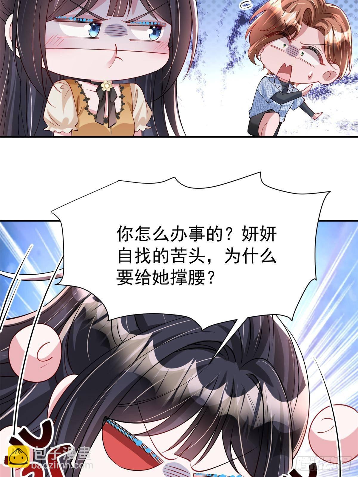 188 夏妍妍被打了(1/2)-第188话