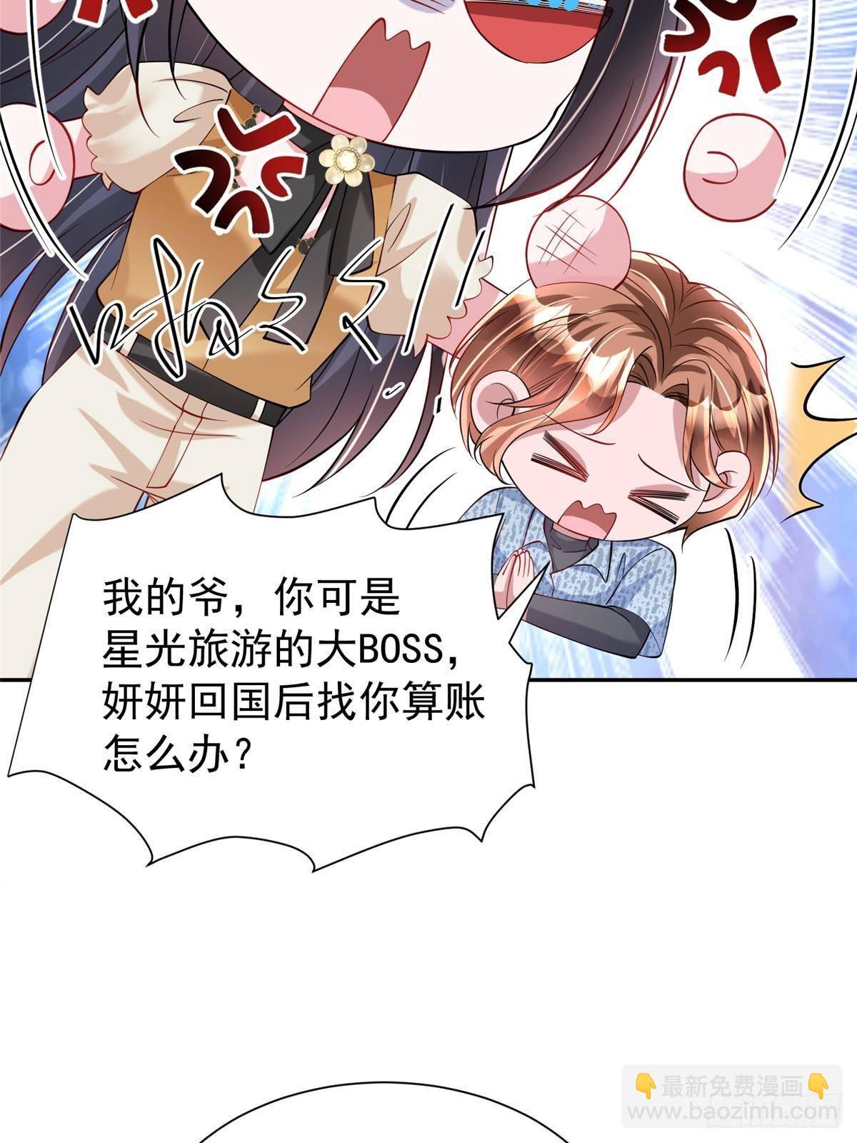 188 夏妍妍被打了(1/2)-第188话