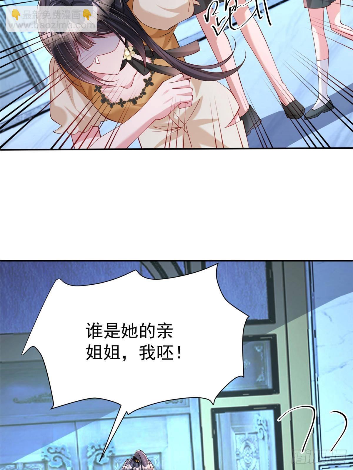 188 夏妍妍被打了(1/2)-第188话