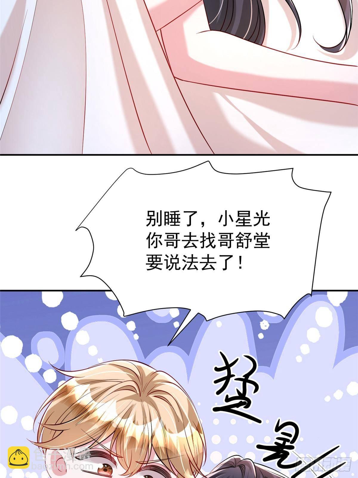 188 夏妍妍被打了(1/2)-第188话