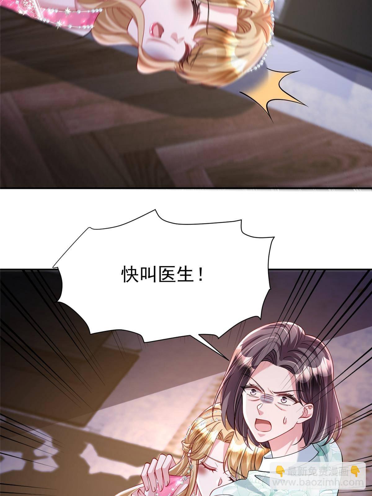 188 夏妍妍被打了(1/2)-第188话