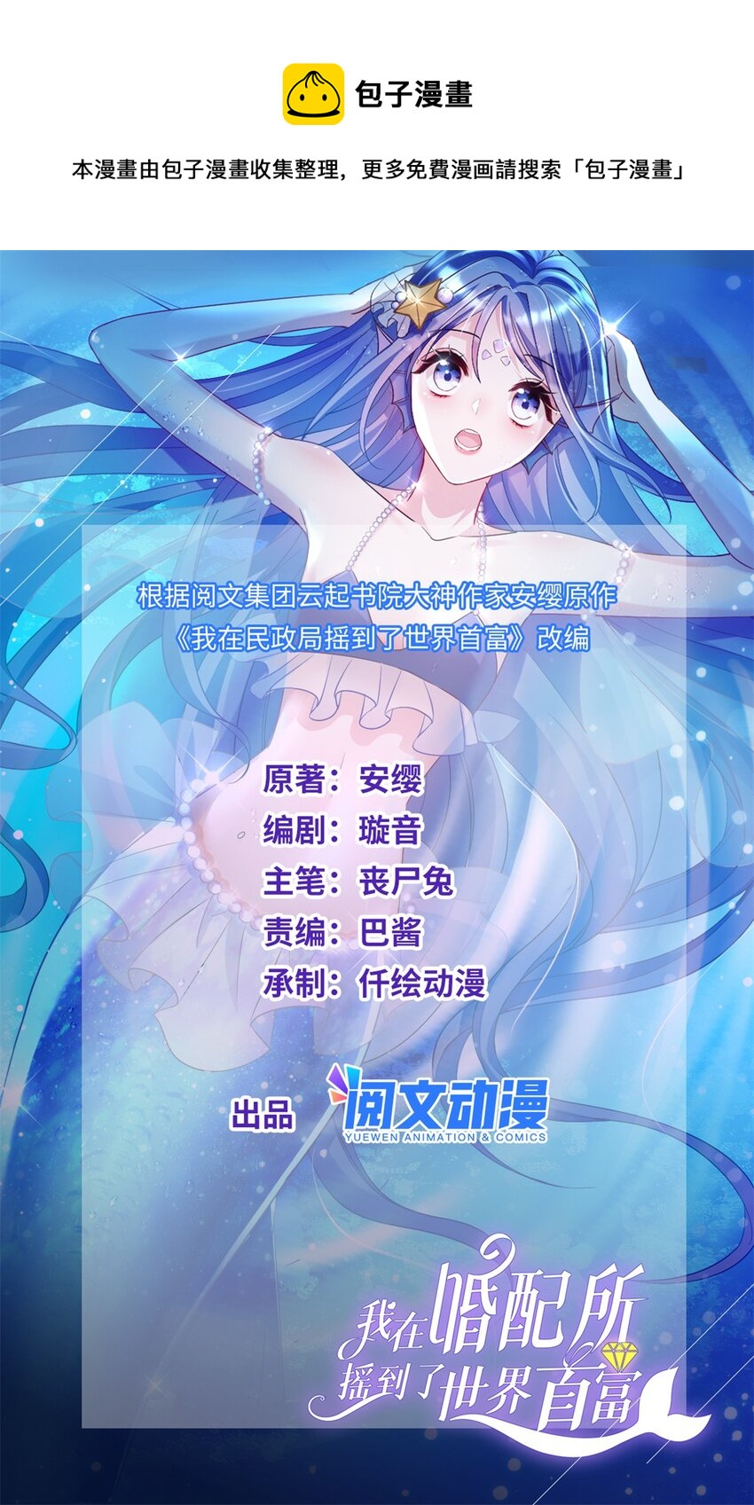 20 好，我签！-第20话