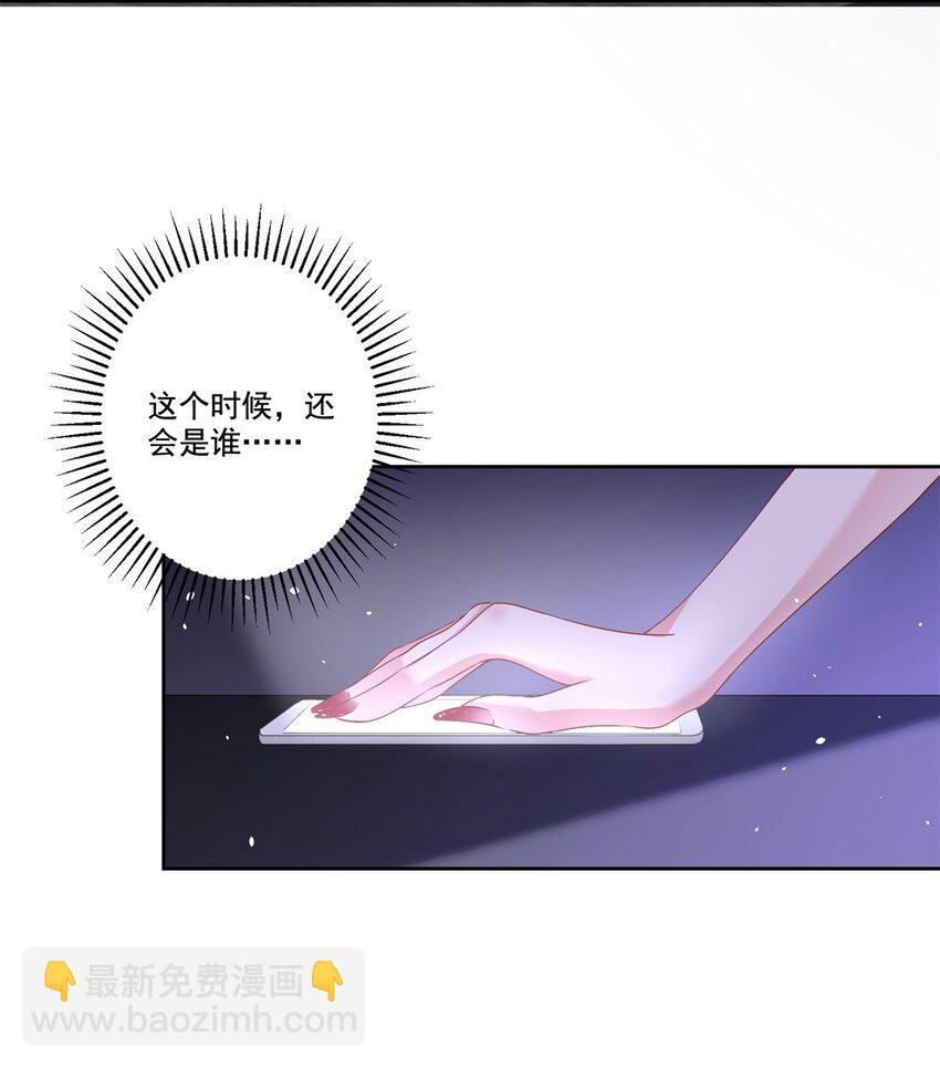 20 好，我签！-第20话