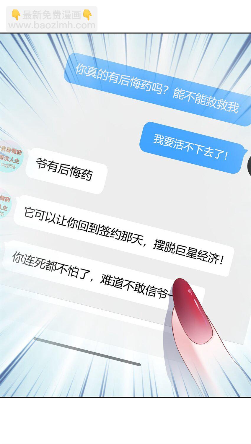 20 好，我签！-第20话