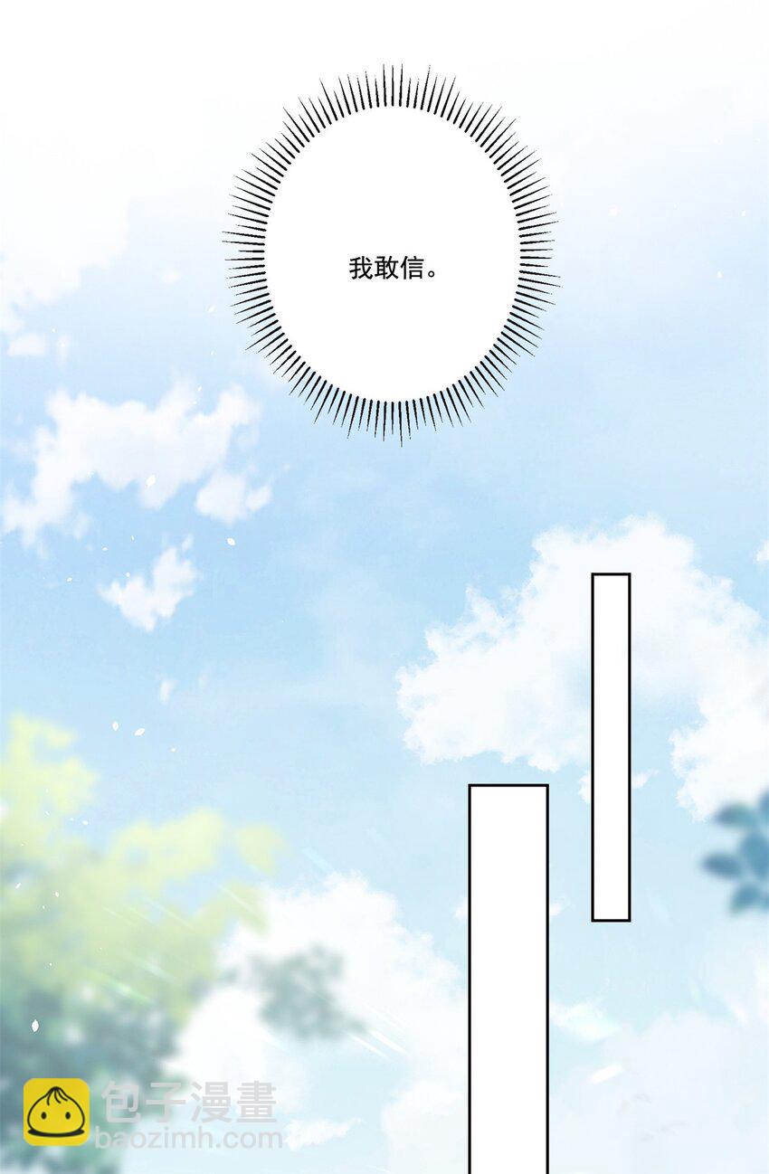 20 好，我签！-第20话