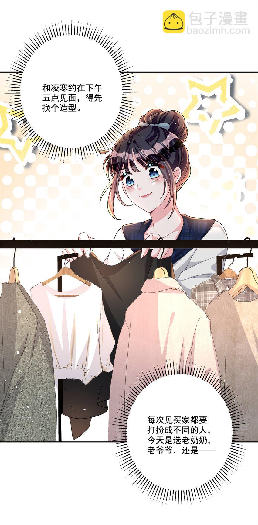 20 好，我签！-第20话