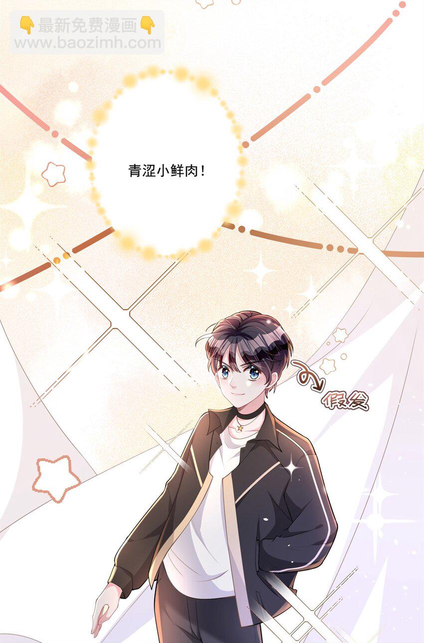 20 好，我签！-第20话