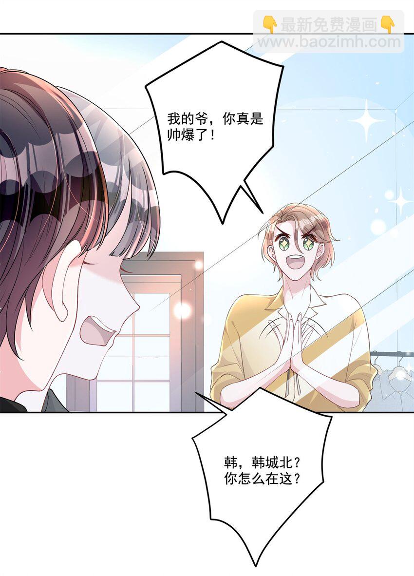 20 好，我签！-第20话