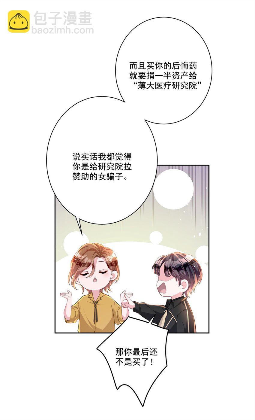 20 好，我签！-第20话