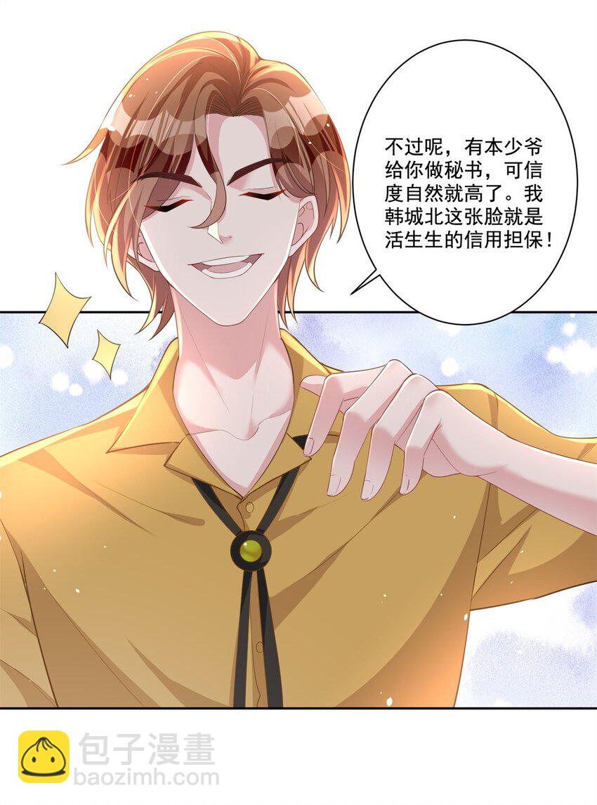 20 好，我签！-第20话