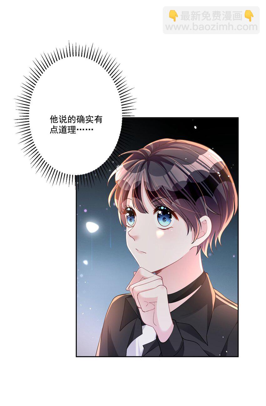 20 好，我签！-第20话