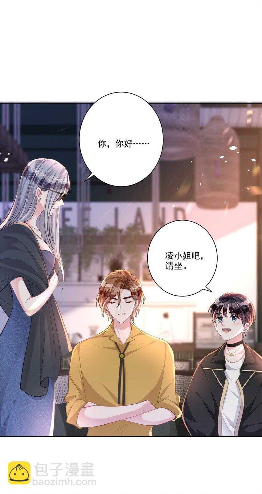 20 好，我签！-第20话
