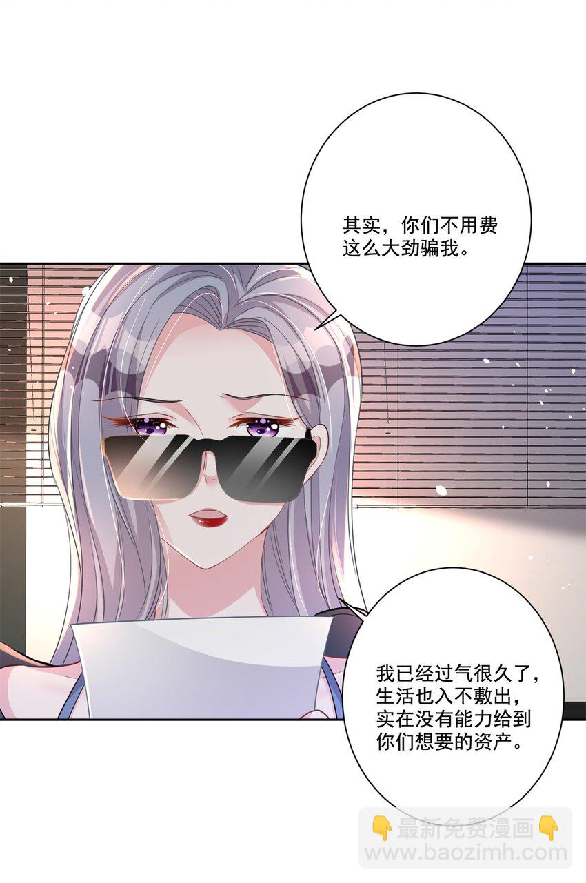 20 好，我签！-第20话