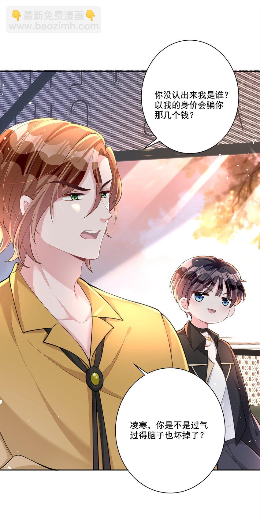 20 好，我签！-第20话