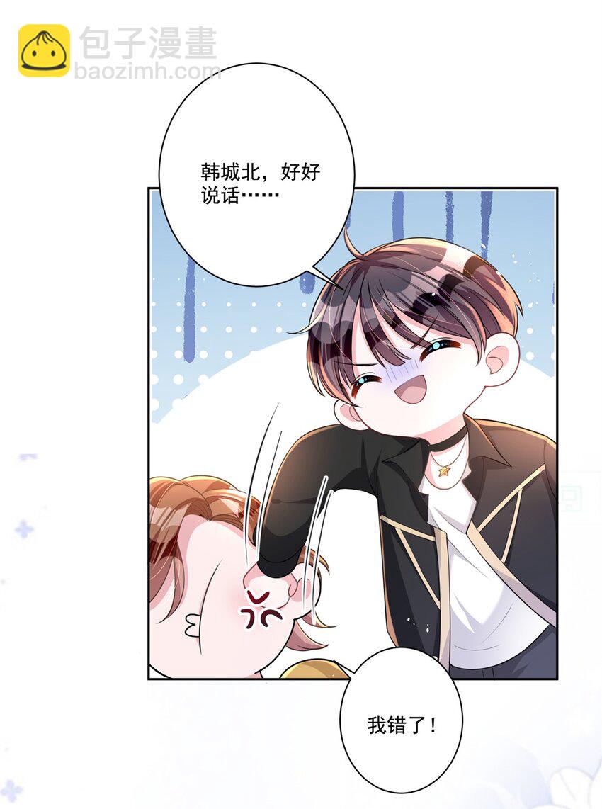 20 好，我签！-第20话