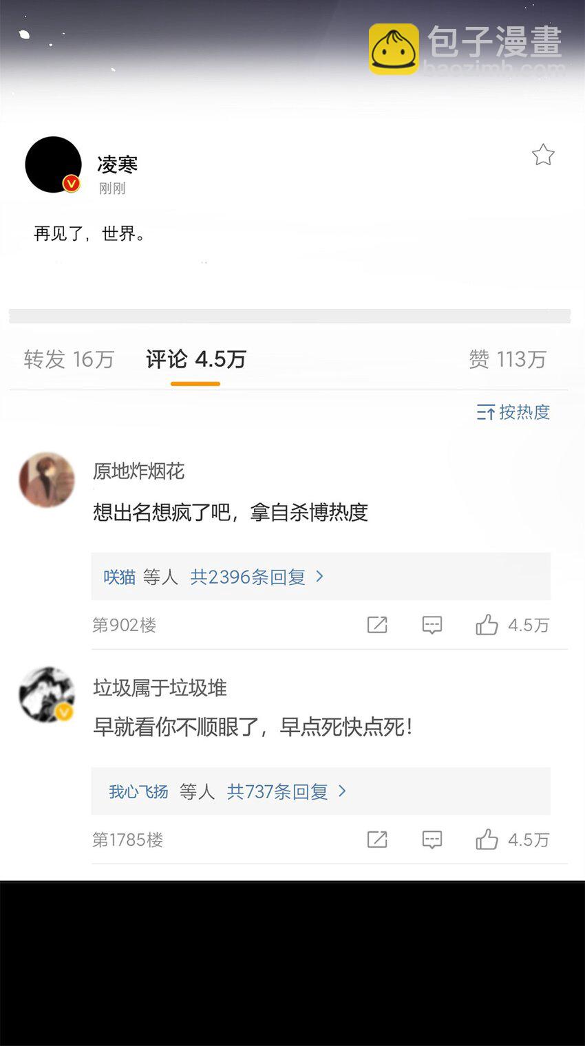 20 好，我签！-第20话