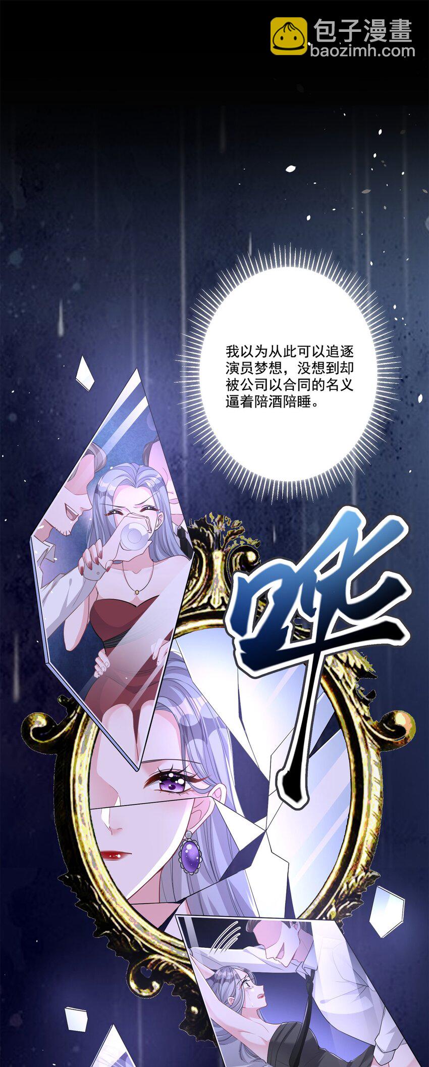 20 好，我签！-第20话