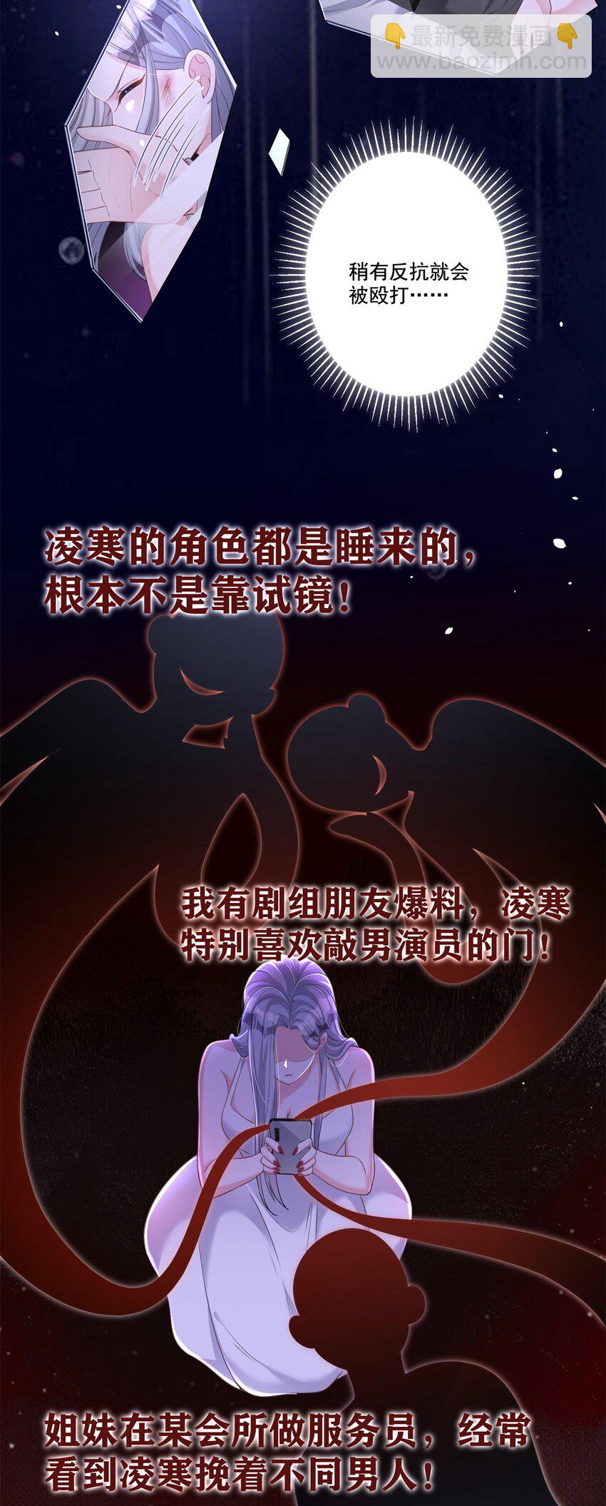 20 好，我签！-第20话