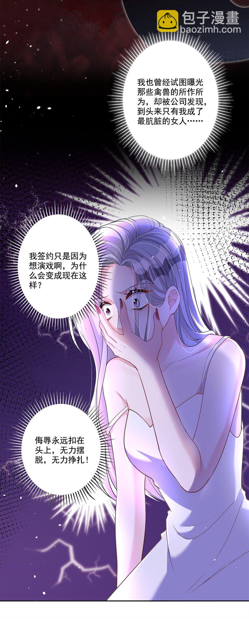 20 好，我签！-第20话