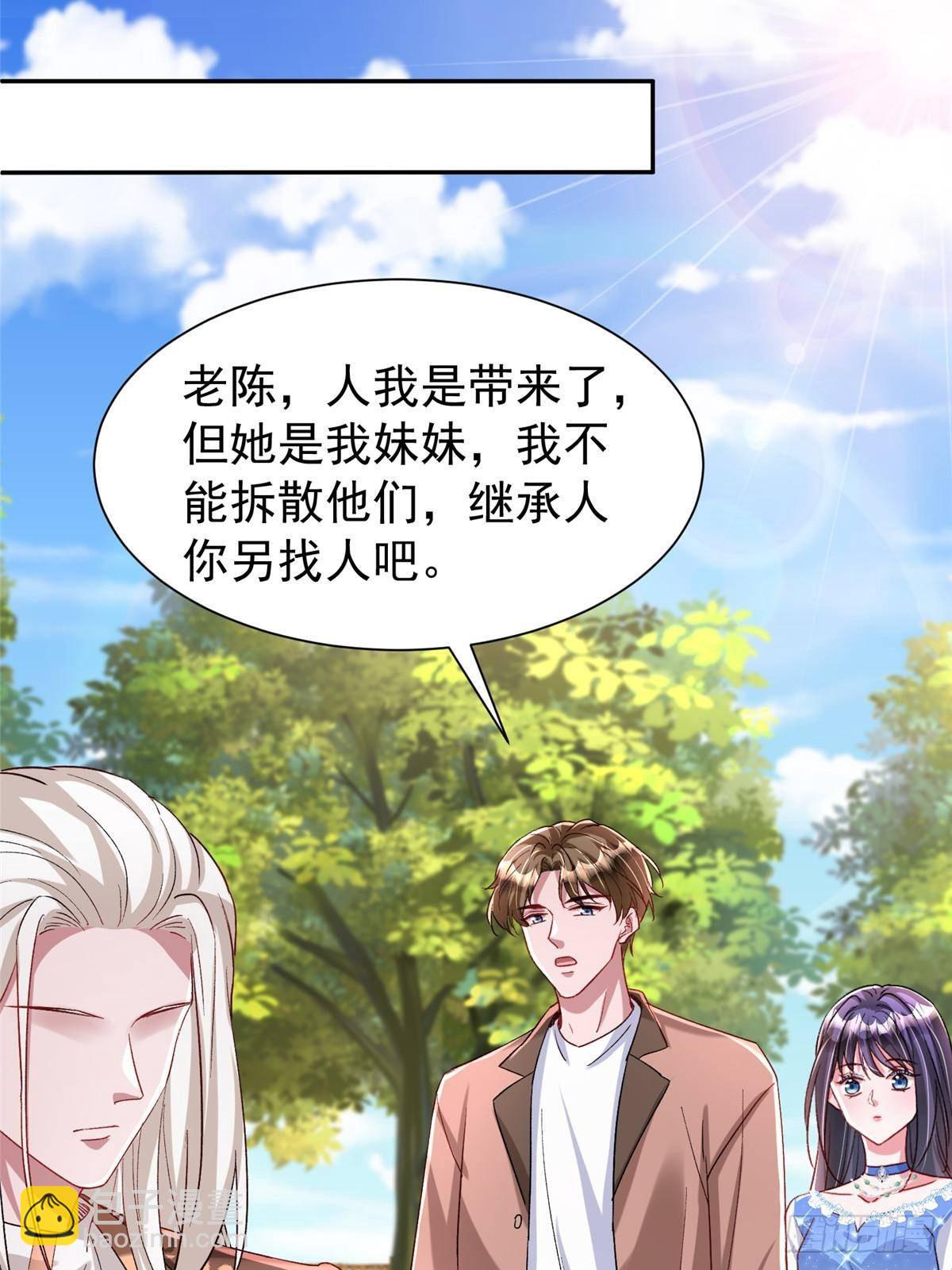 190 继承人谁来当(1/2)-第190话