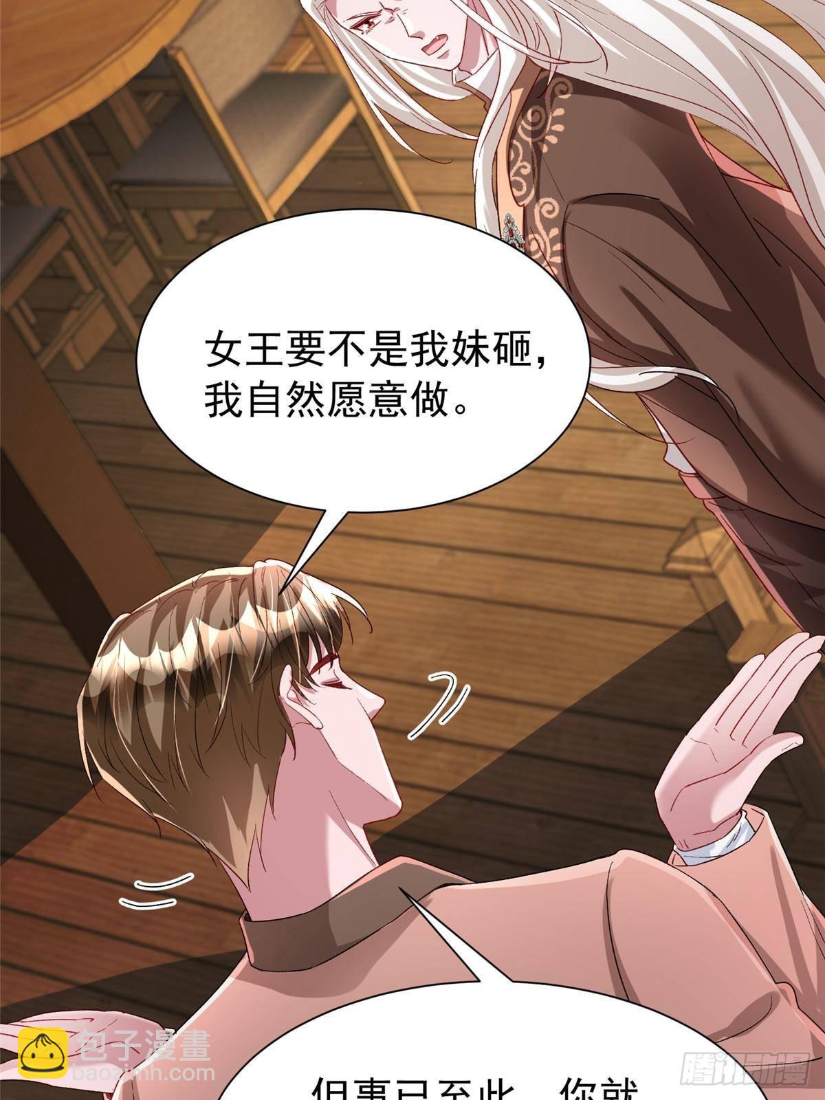 190 继承人谁来当(1/2)-第190话