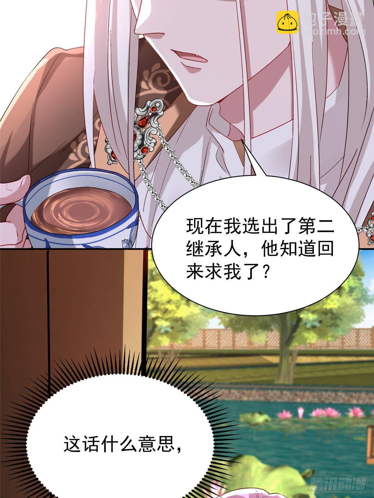 190 继承人谁来当(1/2)-第190话