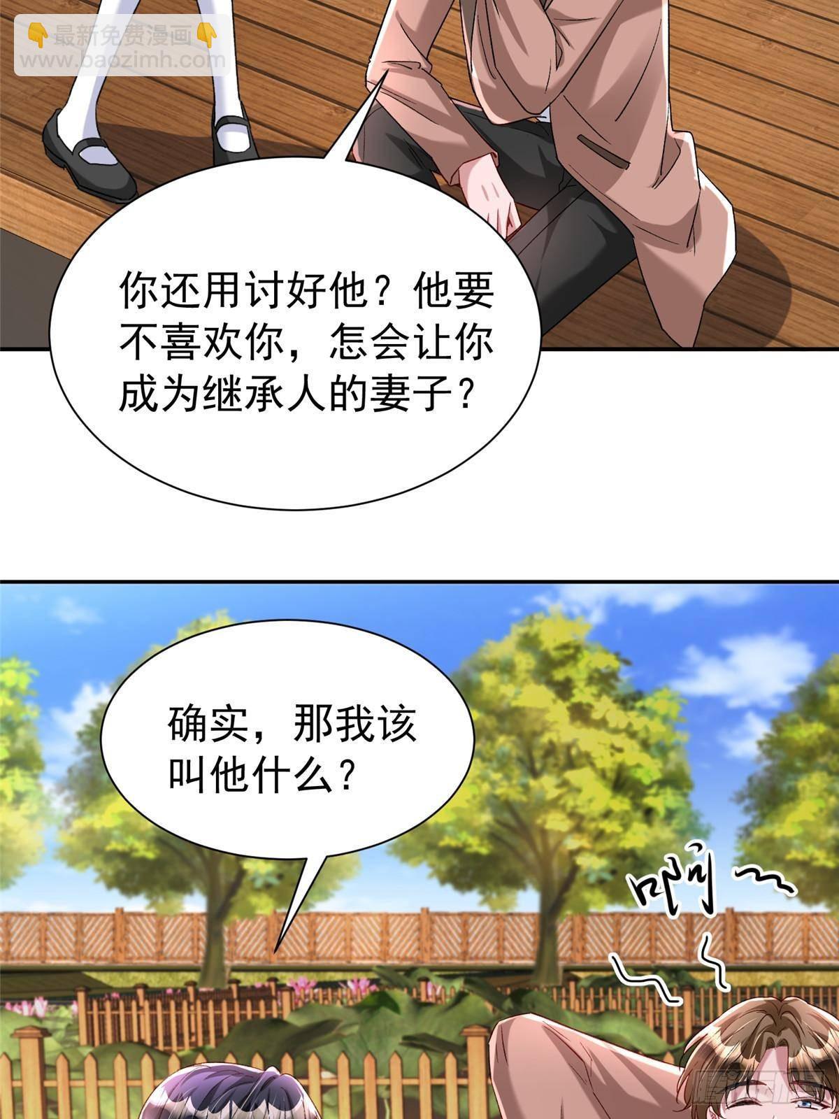 190 继承人谁来当(1/2)-第190话