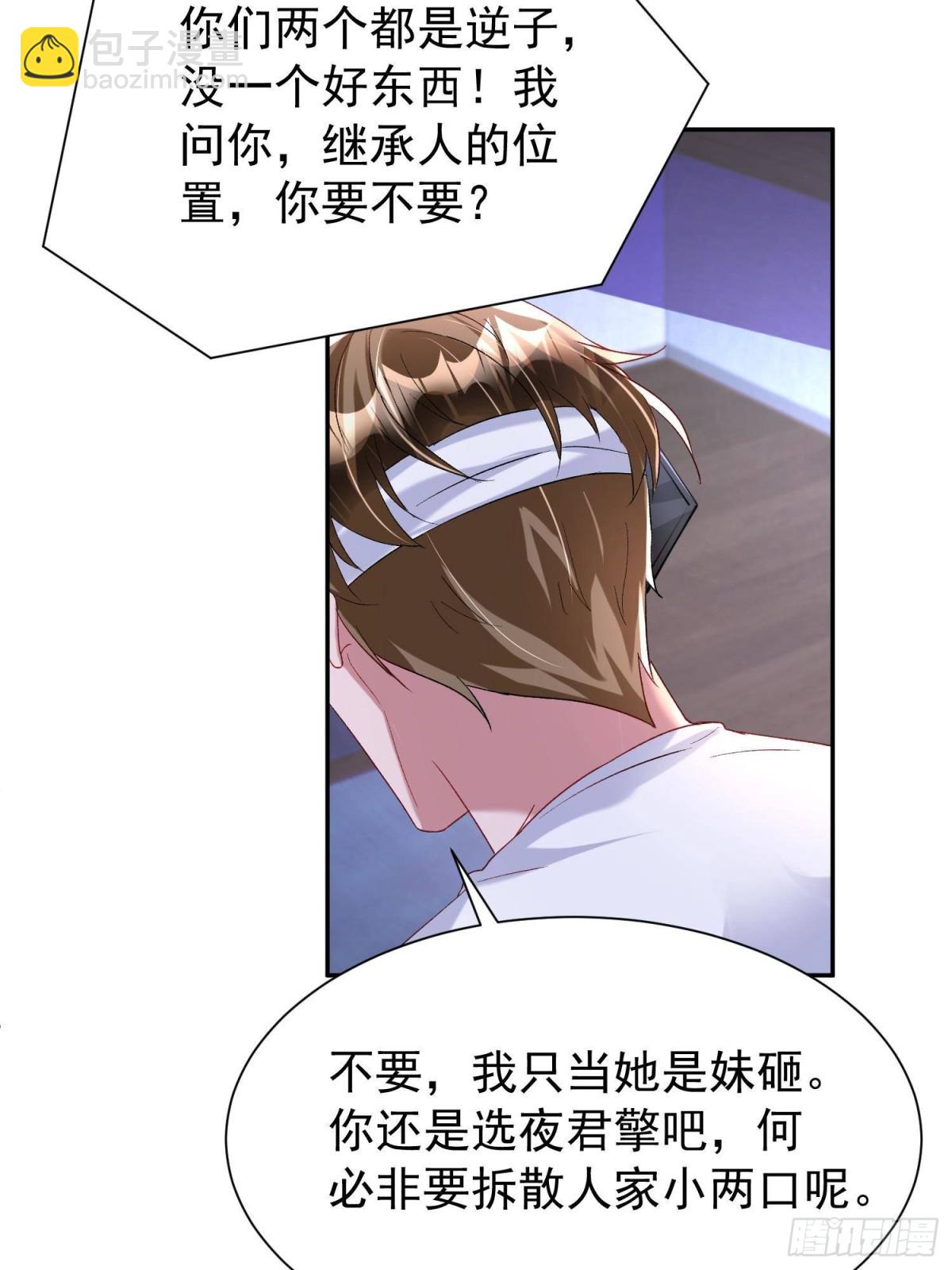 192 不要出现在我面前(1/2)-第192话