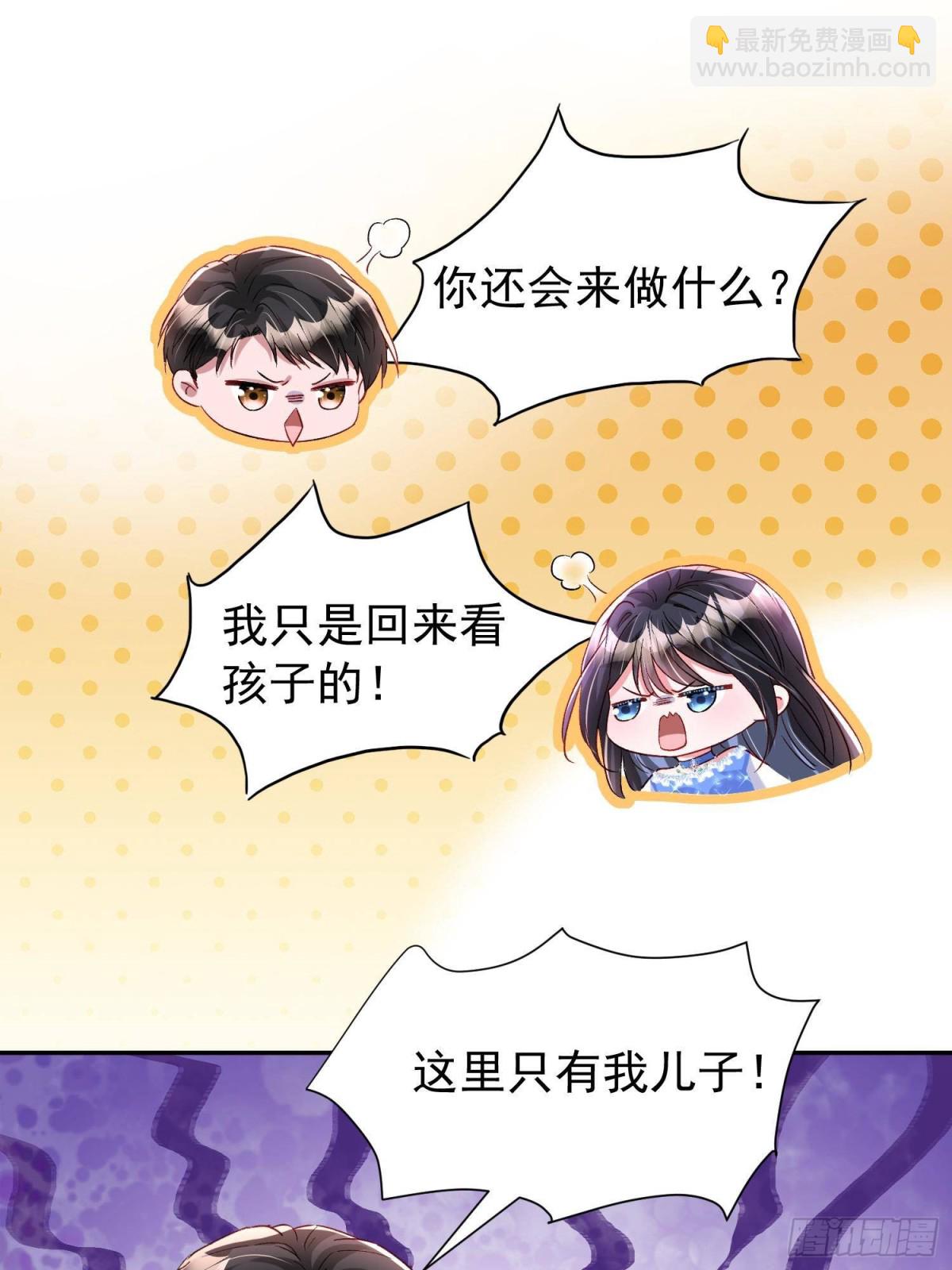 我在婚配所搖到了世界首富 - 192 不要出現在我面前(2/2) - 3