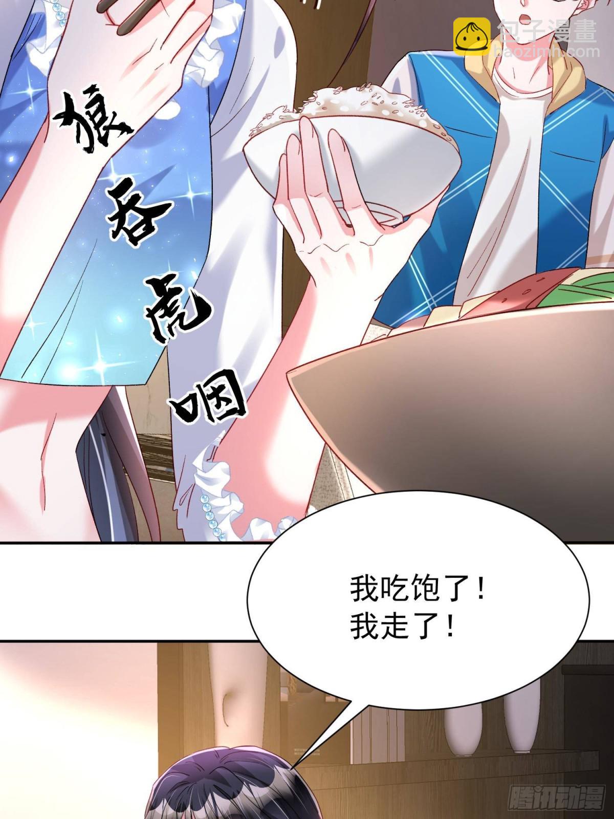 194 你咬我吧(1/2)-第194话