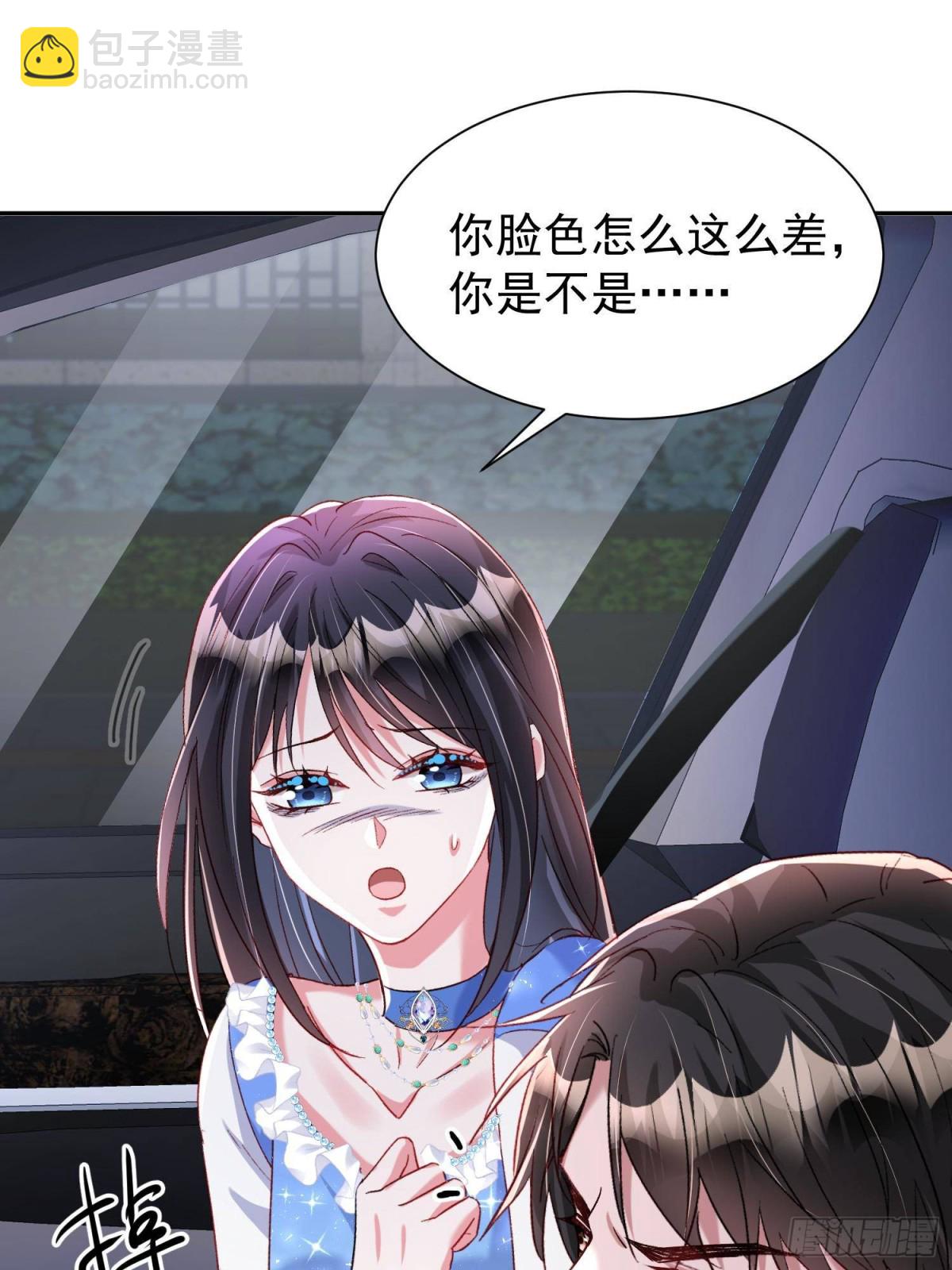 194 你咬我吧(1/2)-第194话