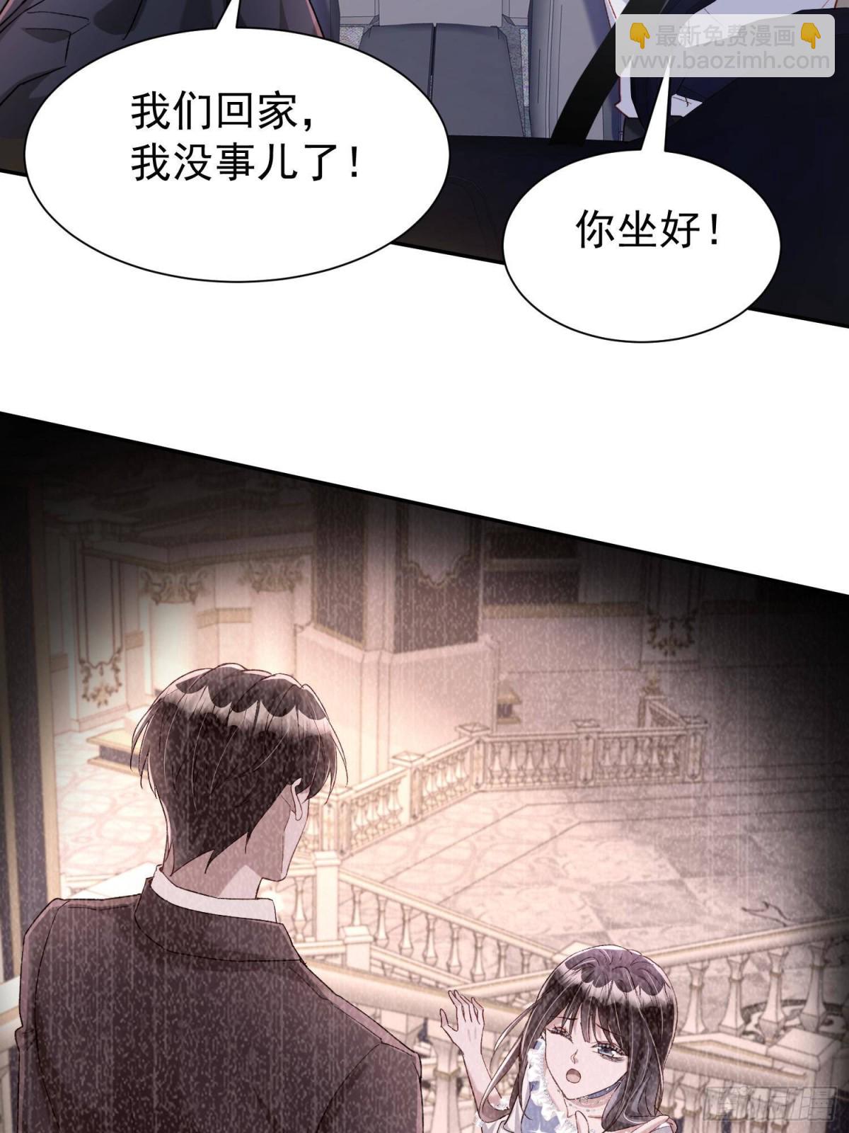 194 你咬我吧(1/2)-第194话