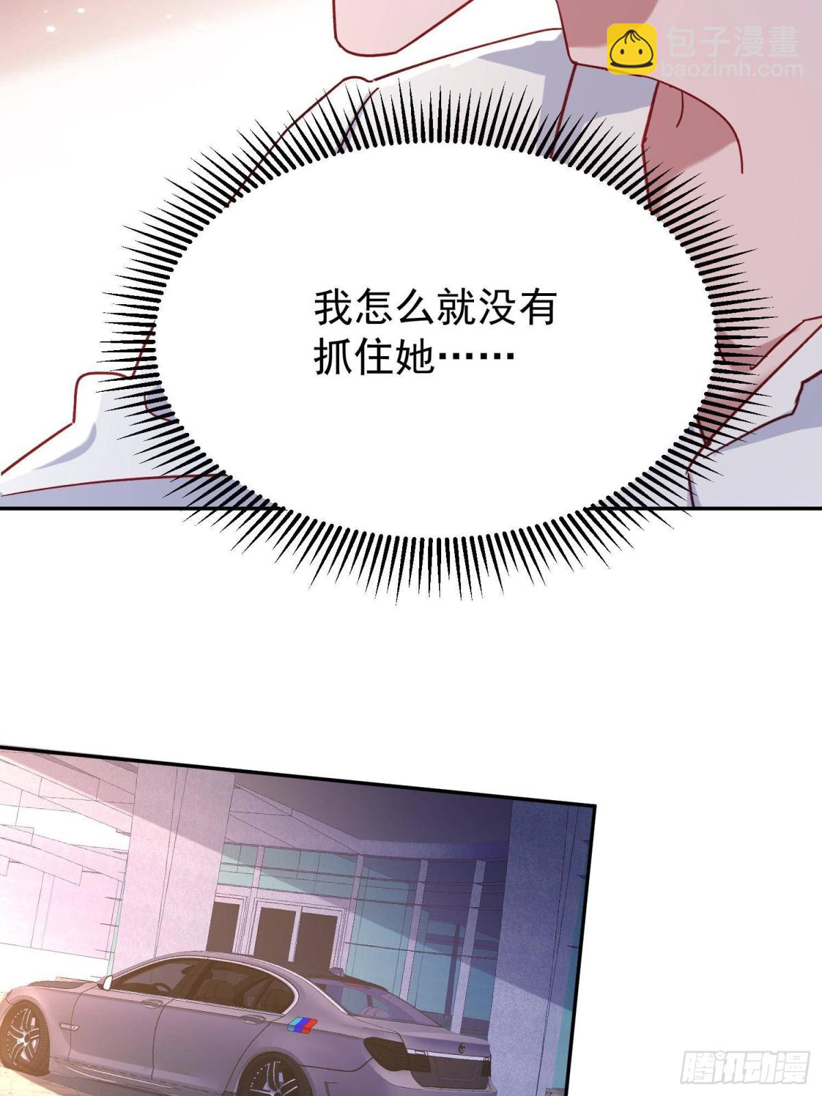 194 你咬我吧(1/2)-第194话