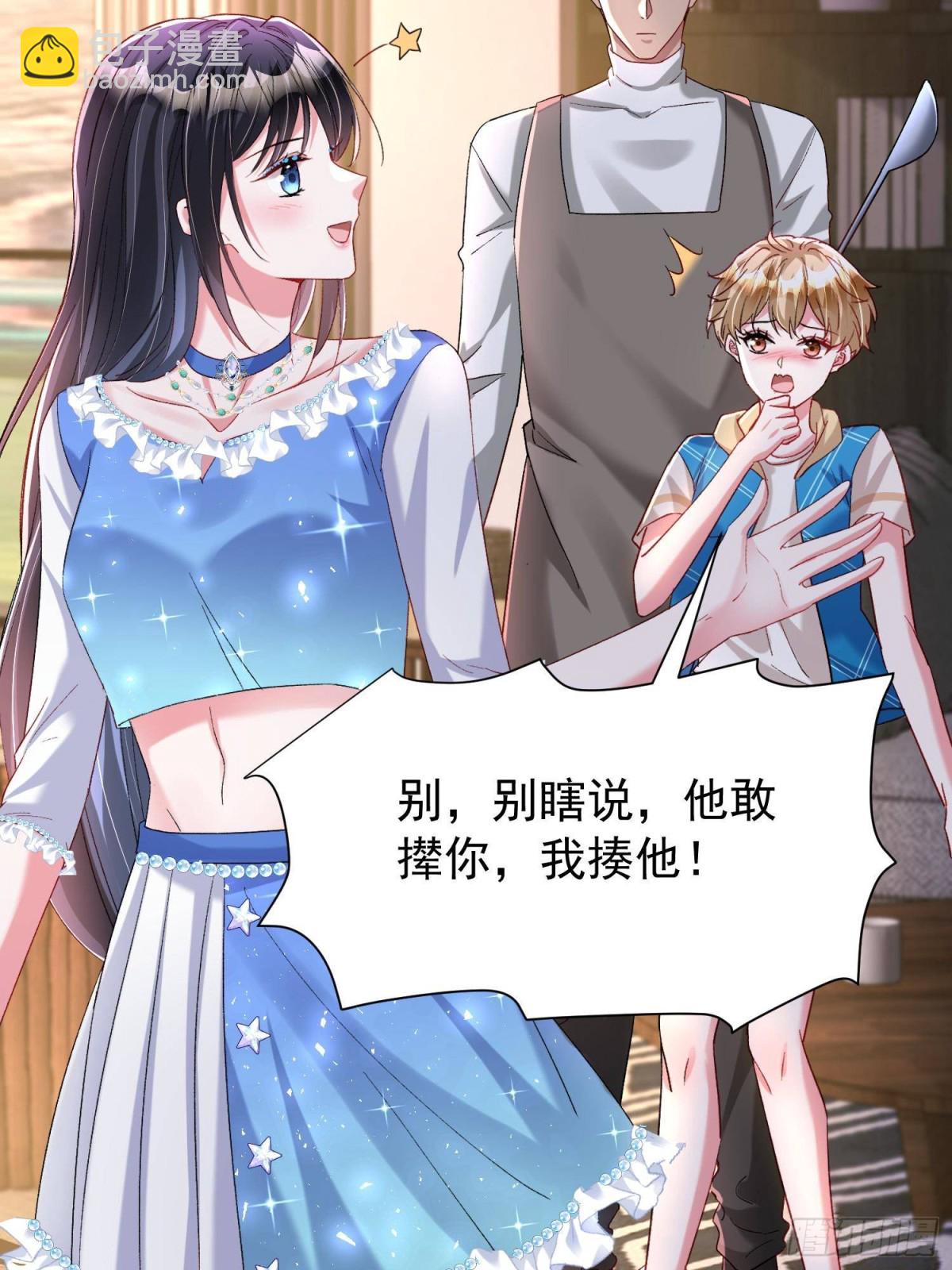 194 你咬我吧(1/2)-第194话